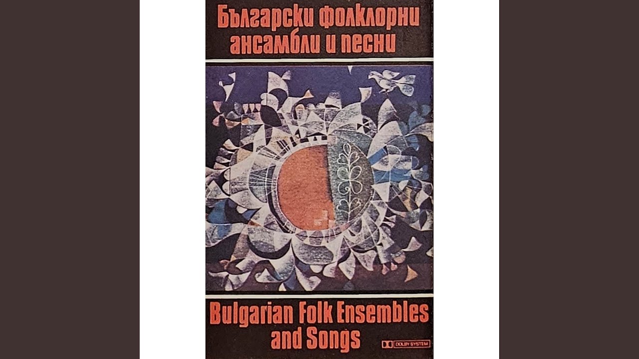 Лале ли си, зюмбюл ли си, гюл ли си