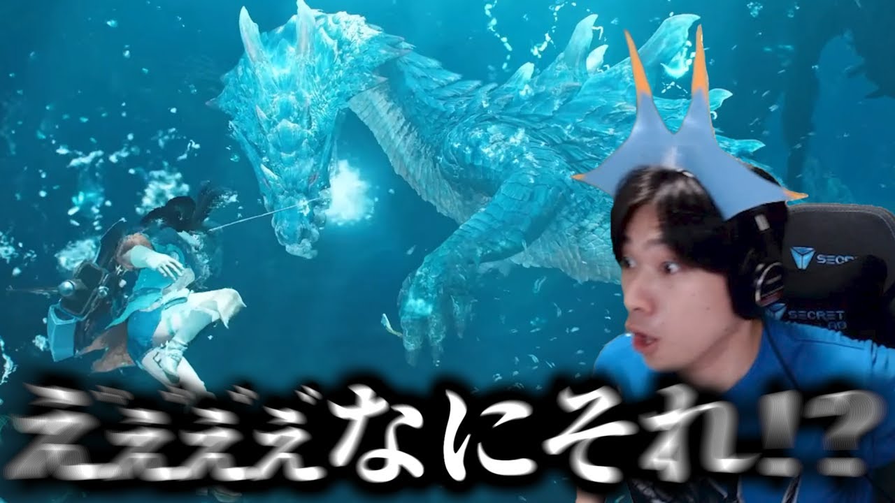 何も聞かされてなかったラギアクルス