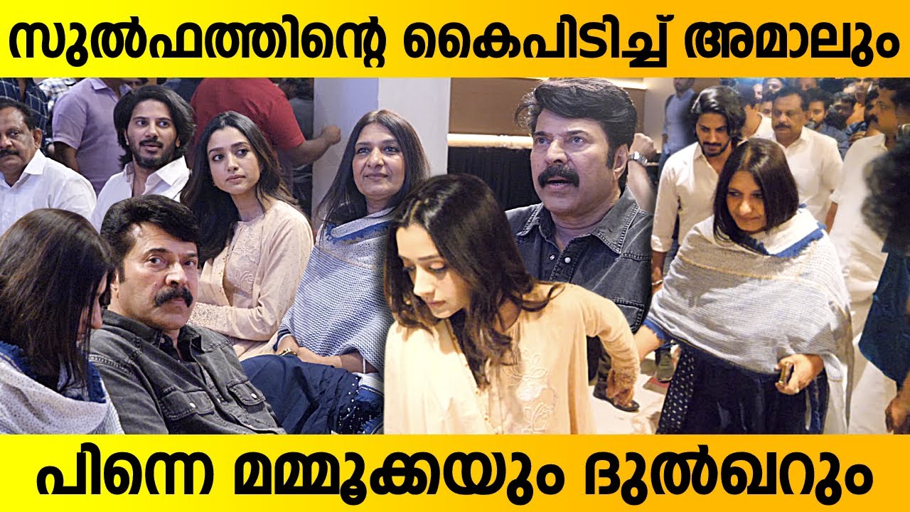 Mammootty and Dulquer salmaan With Family At Rorschach Success Ceremony