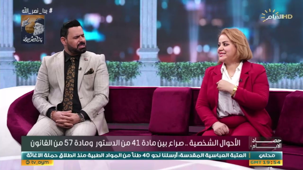 سجال بين سجى العامري و صفاء اللامي حول 