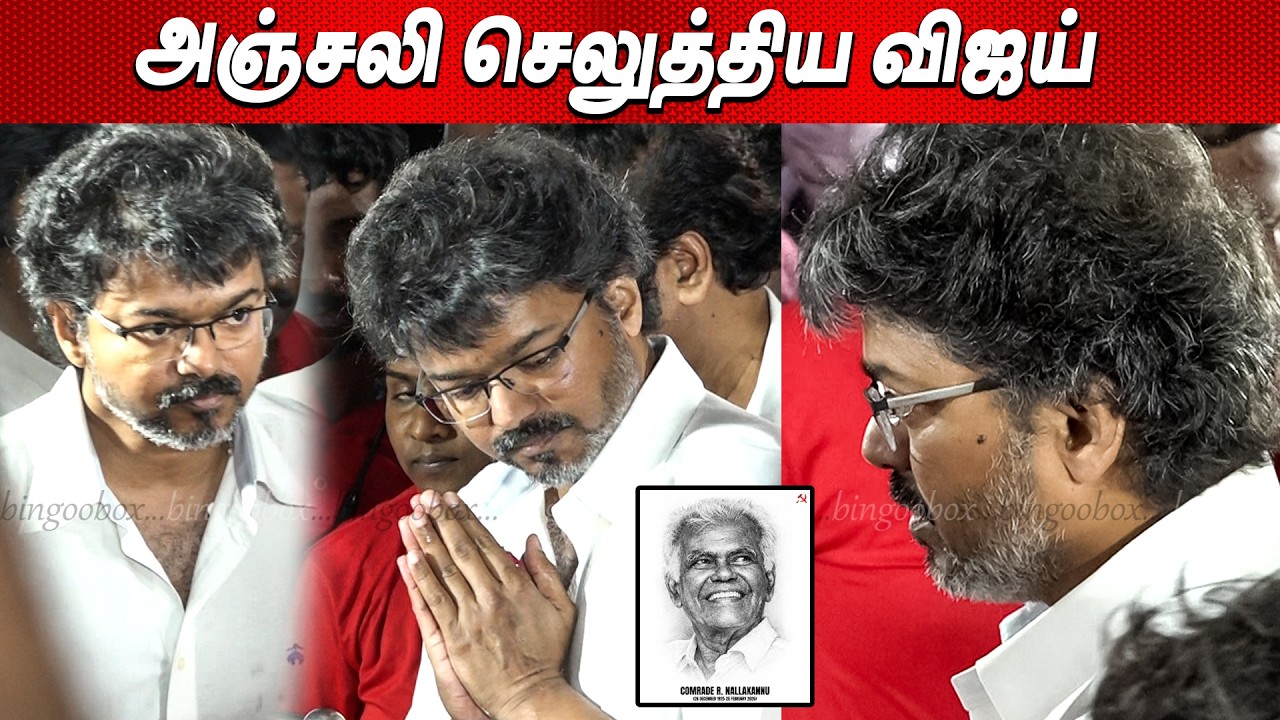 Vijay Last Respect to Nallakannu 💔😭 TVK Vijay Nallakannu live