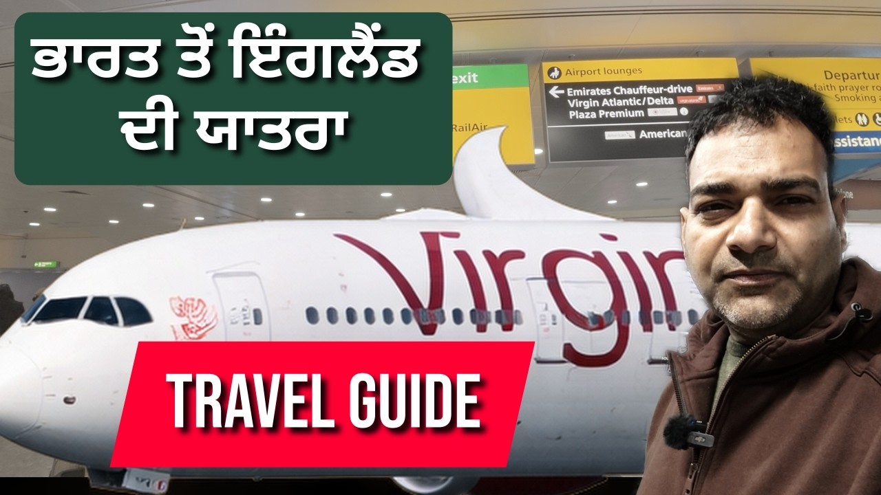Travel Guide | Journey from Punjab to London | India to England