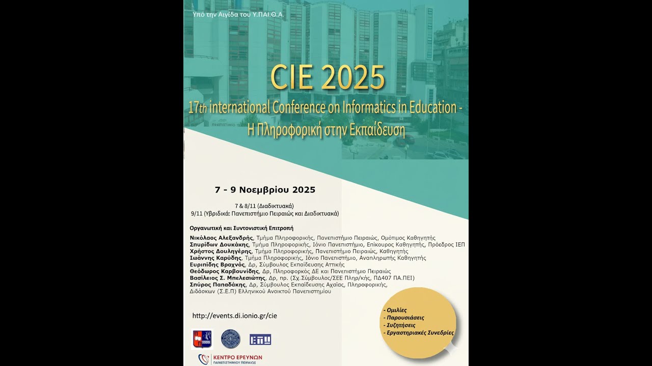 CIE 2025 - Αίθουσα 3 - Σάββατο 8/11/2025
