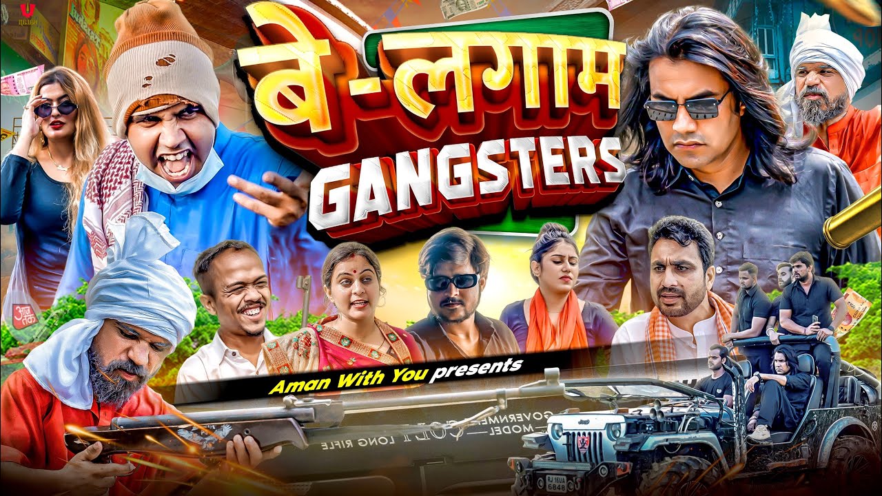 बे-लगाम Gangsters | Aman Bhati | Aman With You | Khalid | Shyamlal 