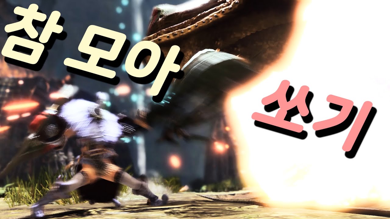 한방에 최대 2600!☢ 🔆선브레이크 방사, 일반형 공략