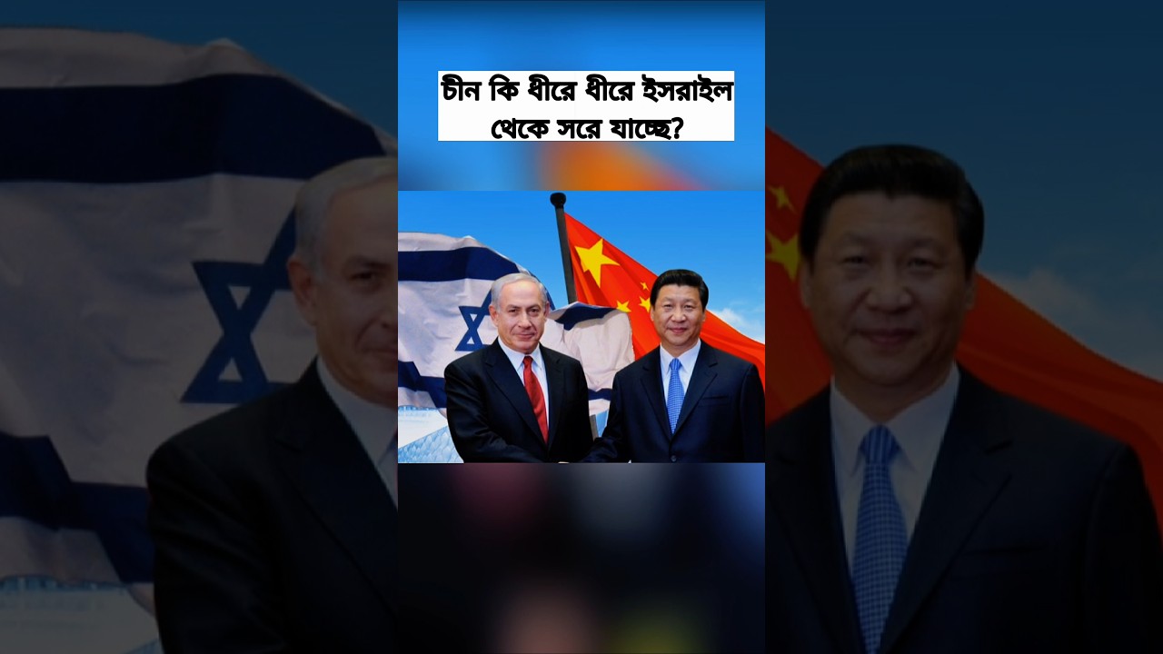 China&ndash;Israel Trade Relations Update | Investment Trends and Diplomatic Signals