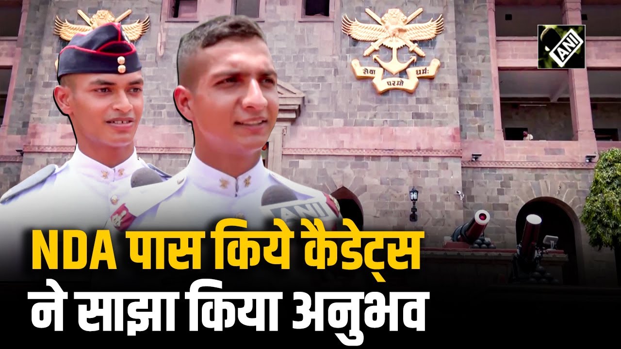 It was a roller coaster ride: NDA पास किये Cadets ने बताया अपना experience