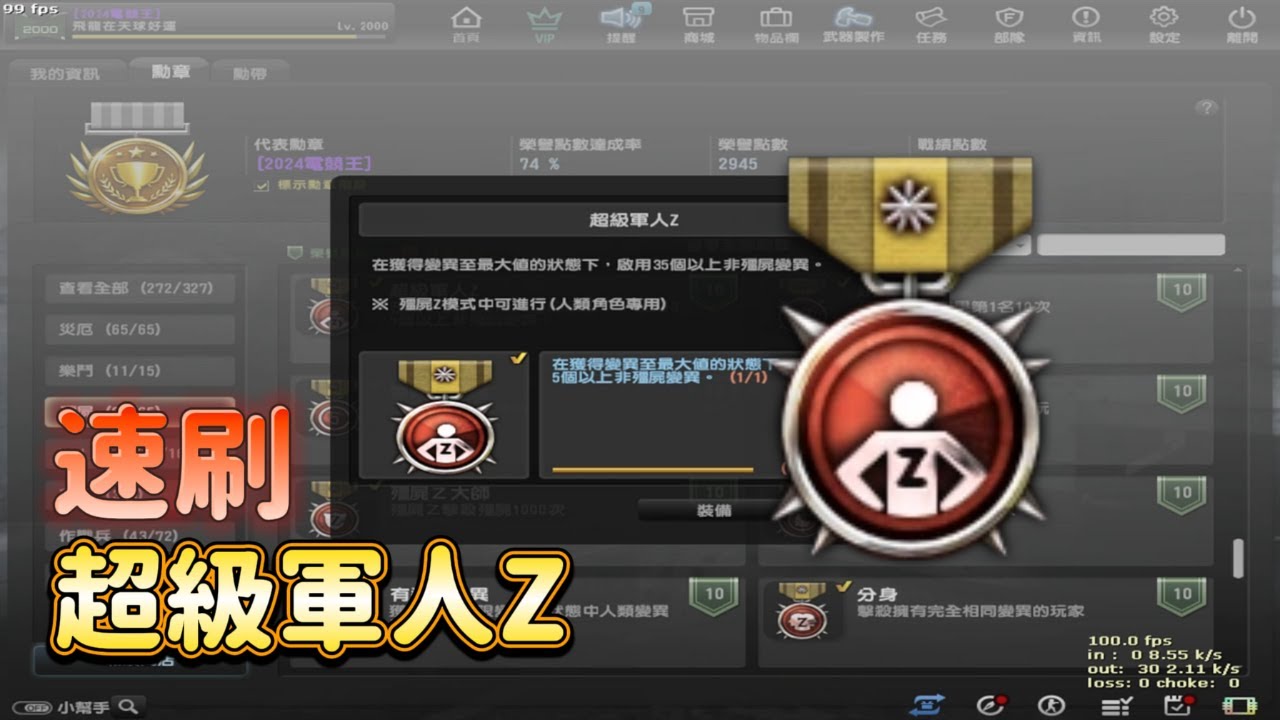 【Benny】CSO 15分鐘單人速刷『 超級軍人Z 』｜不再是外掛稱號
