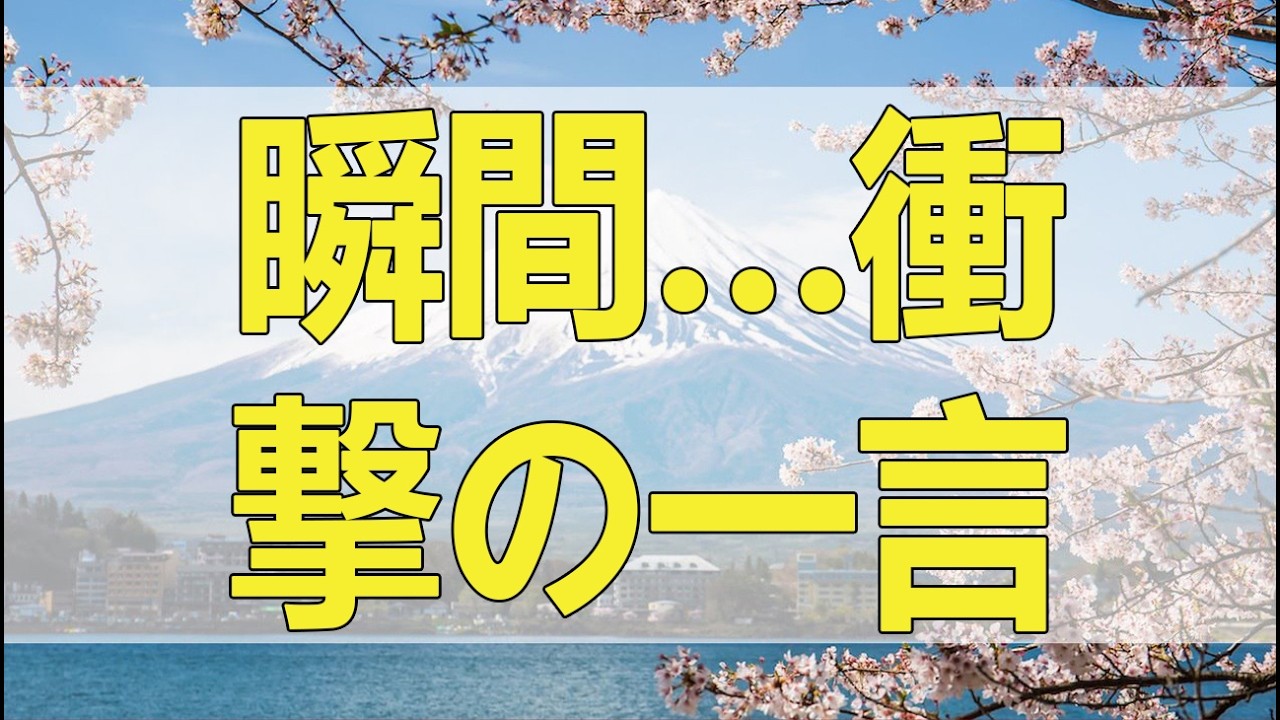 テレフォン人生相談 妻のプライドが壊れた瞬間…衝撃の一言