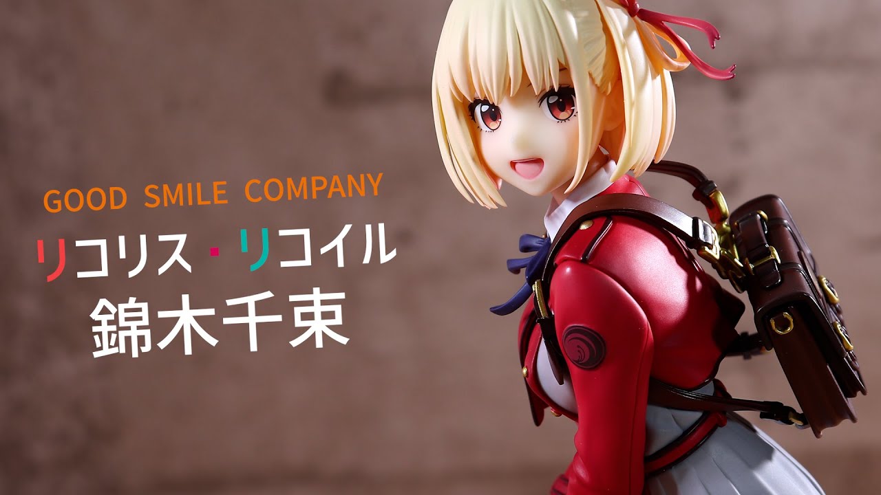 【開封レビュー】グッドスマイルカンパニー リコリス・リコイル 錦木千束 1/7スケール フィギュア
