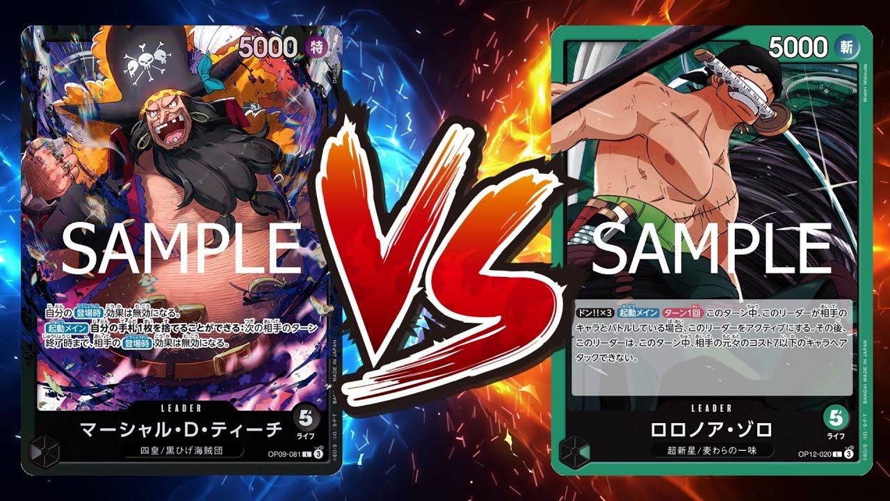 【ワンピカード対戦動画】緑ゾロ(まー選手)VS黒ティーチ(ハマD選手)【師弟の絆/しゅーまい杯】