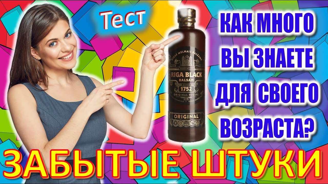ТЕСТ 671 Штуки из детства Угадай 20 вещей из СССР Какие помнишь факты? #prikolanlia
