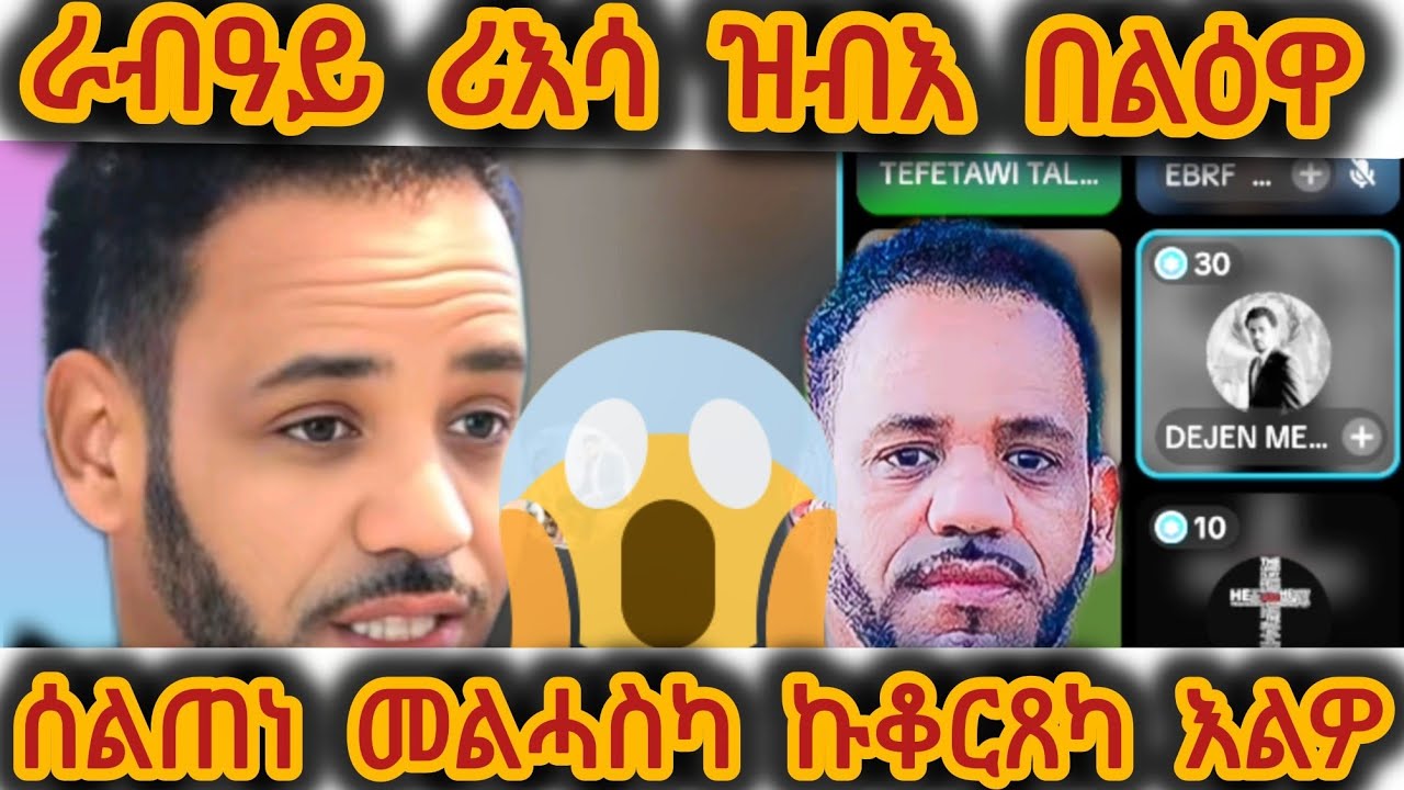 #ራብዓይ ርእሳ ዝብእ በልዕዋ፡ሰልጠነ መልሓስካ ኩቆርጸካ እልዎ