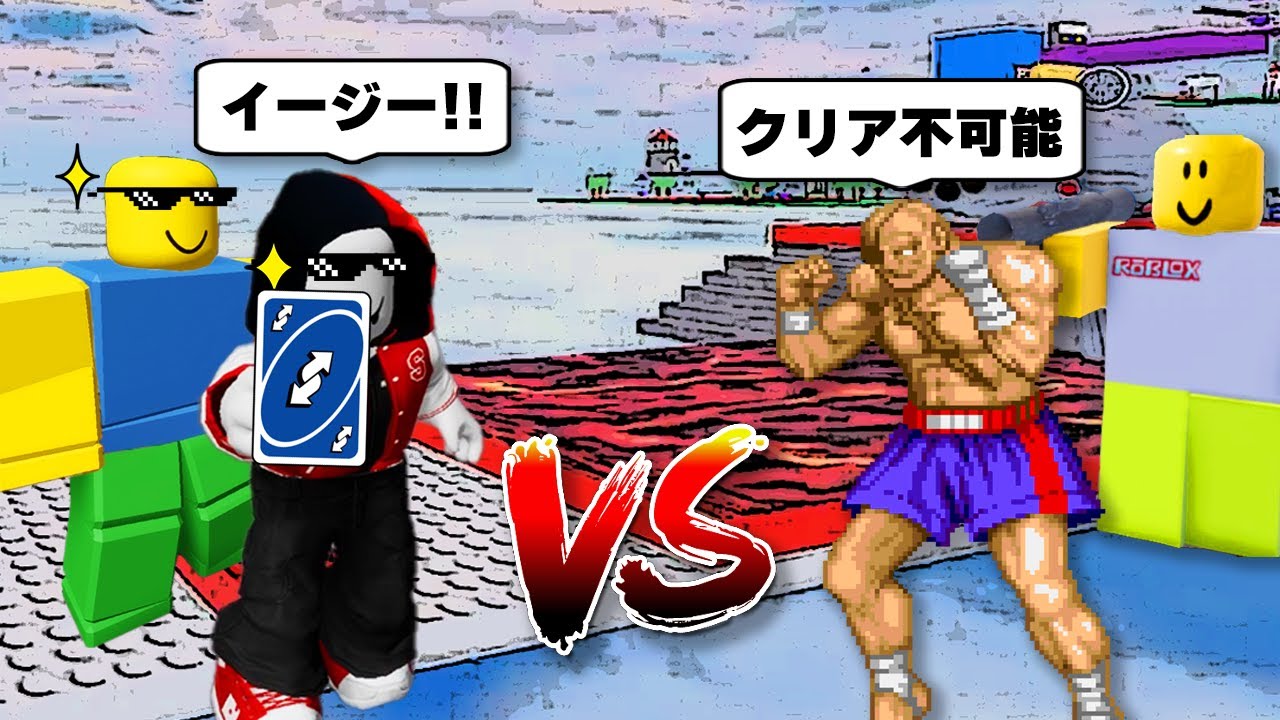 世界一難しいゲームをクリアするまでの〇亡回数がヤバすぎたロブロックス!!【ROBLOX/ロブロックス】