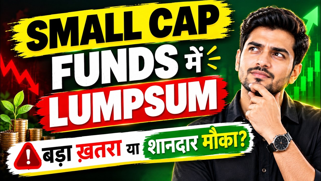 Lumpsum in Small Cap Mutual Funds | अभी Invest करें या Wait? Lumpsum Investment Strategy
