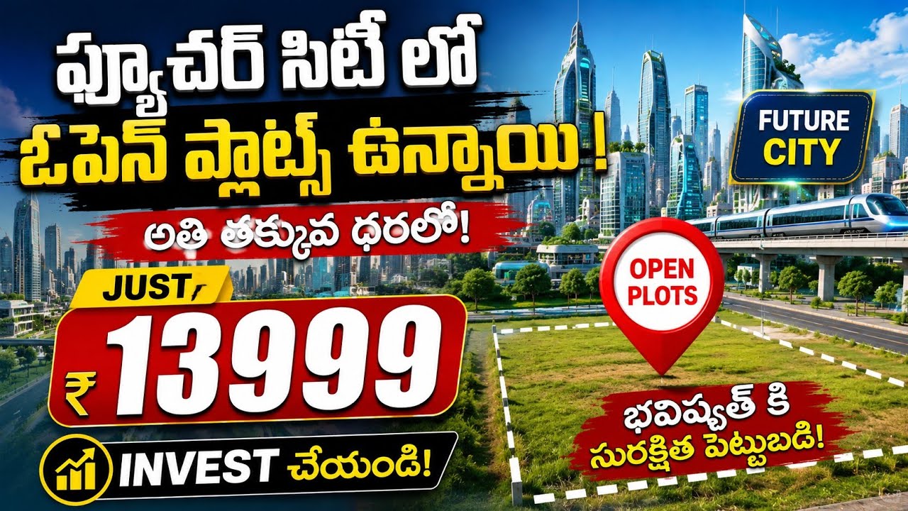 Future City Kadthal Plot Investment | Low Budget Open Plots For Sale