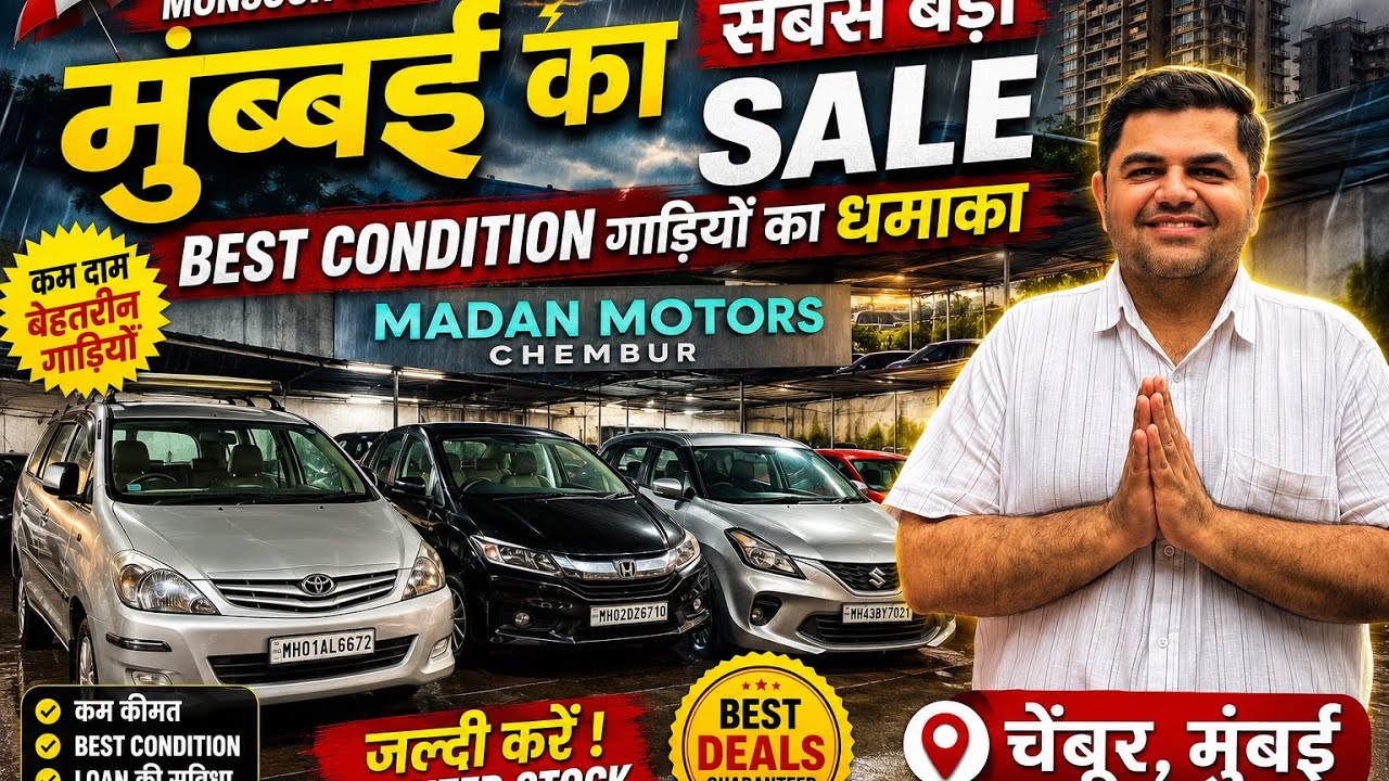 💥Chembur's No.1 Used Car Sale | Best Deals + Finance Available🚘100+ Second Hand Cars