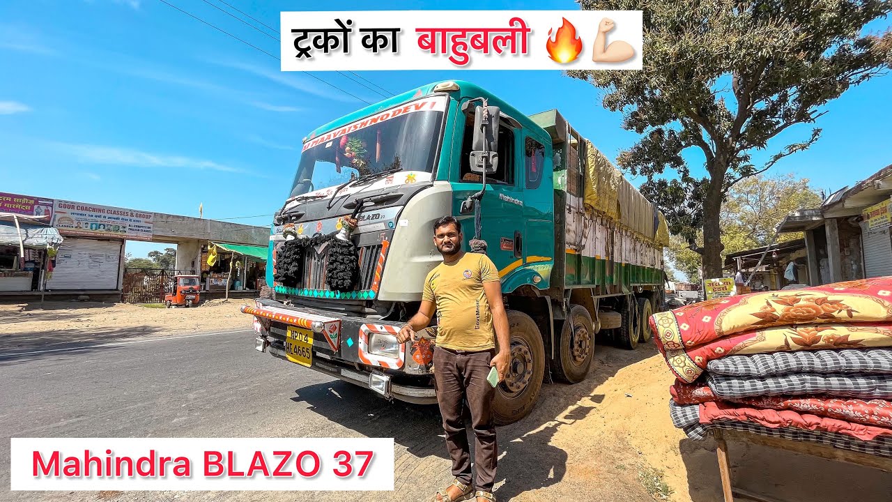 इतना बड़ा केबिन किसी ट्रक में नहीं देखा 🔥😳| Mahindra Blazo 37 | Best Power Truck in india