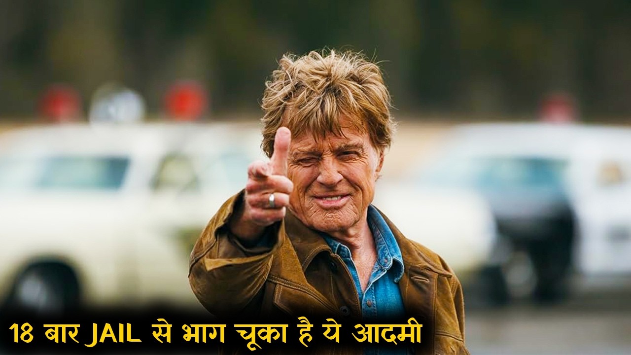 The Old Man & the Gun Explained In Hindi || Movie Story In Hindi ||