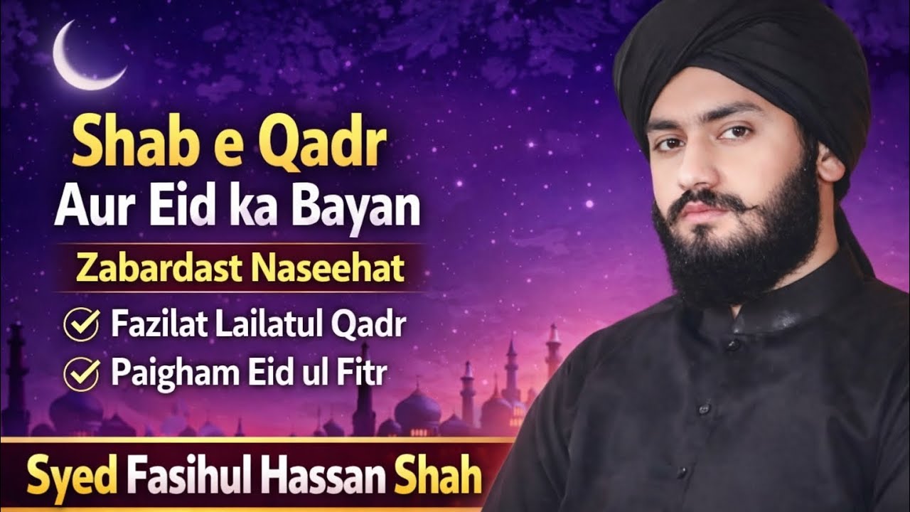 Shab e Qadr Aur Eid Ul Fitr Ka Bayan | Syed Fasihul Hassan Shah Sahib | Eid Ka Paigham