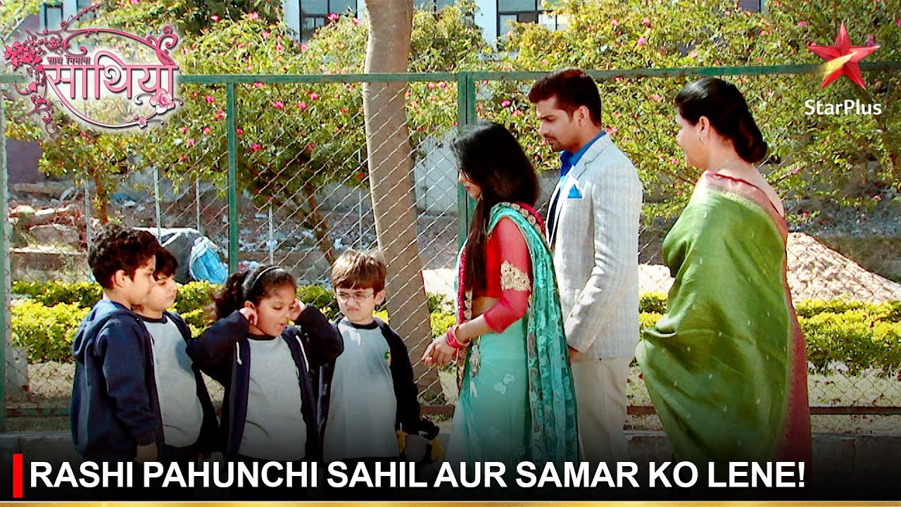 Saath Nibhaana Saathiya | साथ निभाना साथिया | Rashi pahunchi Sahil aur Samar ko lene!