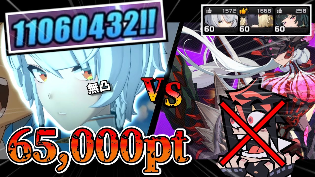 【ゼンゼロ】0号アンビー強化でアンドーきゅうくらりん│65000pt /危局強襲戦 カンスト【ゼンレスゾーンゼロ】【ZZZ】