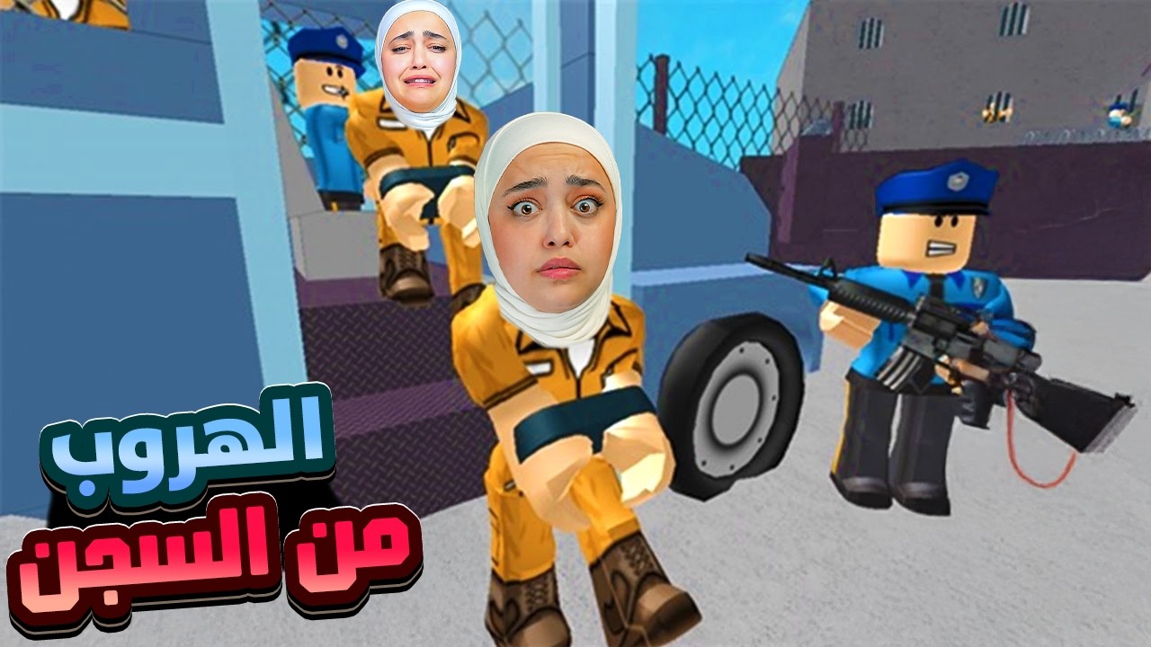 محاولة الهروب من اصعب سجن بالعالم 