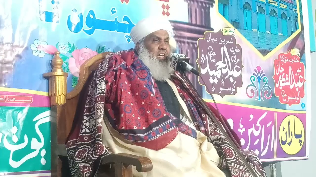 Hazrat Maulana Saien Abdul Qadir Halejvi