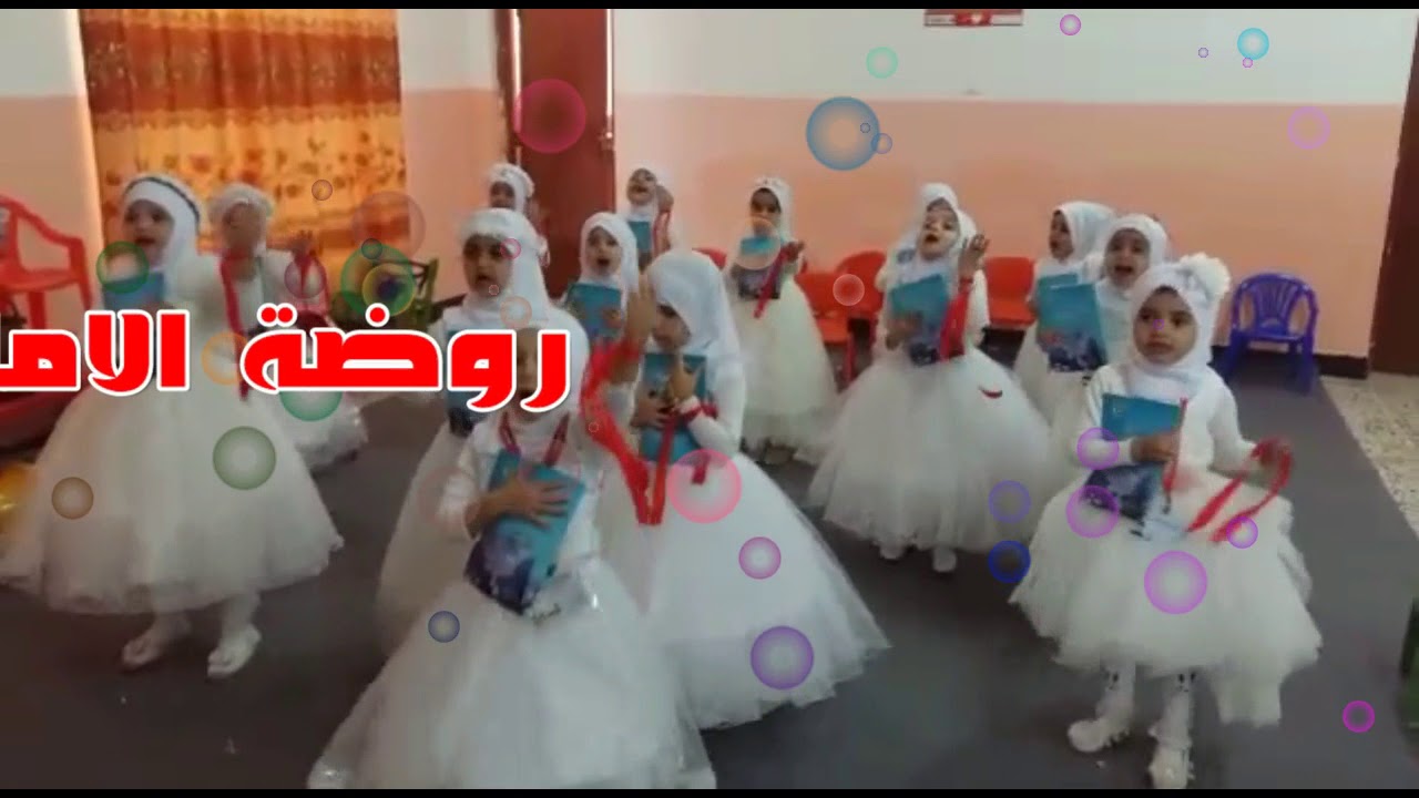 روضة اطفال الاماني