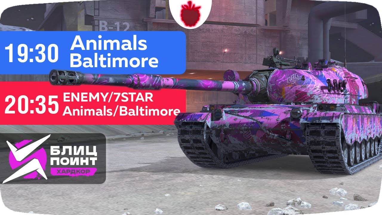 Baltimore vs ENEMY — Финал Хардкор Дивизиона: Блин Поинт Часть 2, II сезон