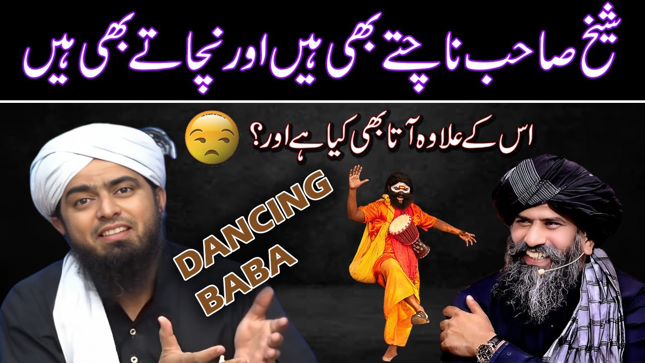 New MEME Dancing Baba ki KAHANI 😂 | Suleman Misbahi | Lo Sambho | Engineer Muhammad Ali Mirza