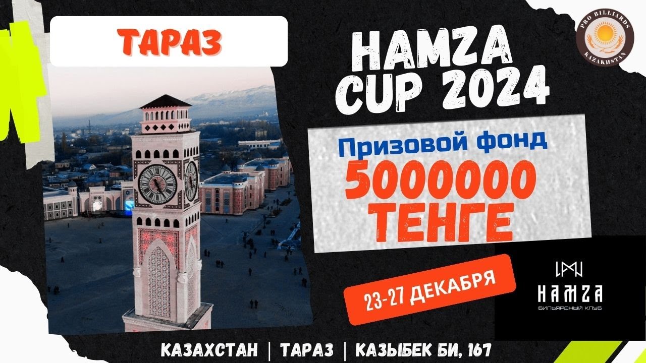 Калыбек уулу А. - Чимбаев Е. | HAMZA CUP | 7 тур нижняя сетка