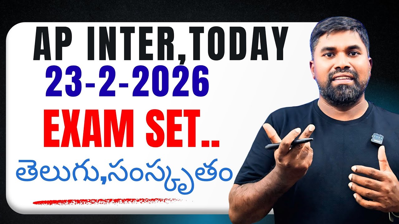 AP inter Exam Set Released 23-1-2026 Telugu,Sanskrit #Prasadsir #apipe2026