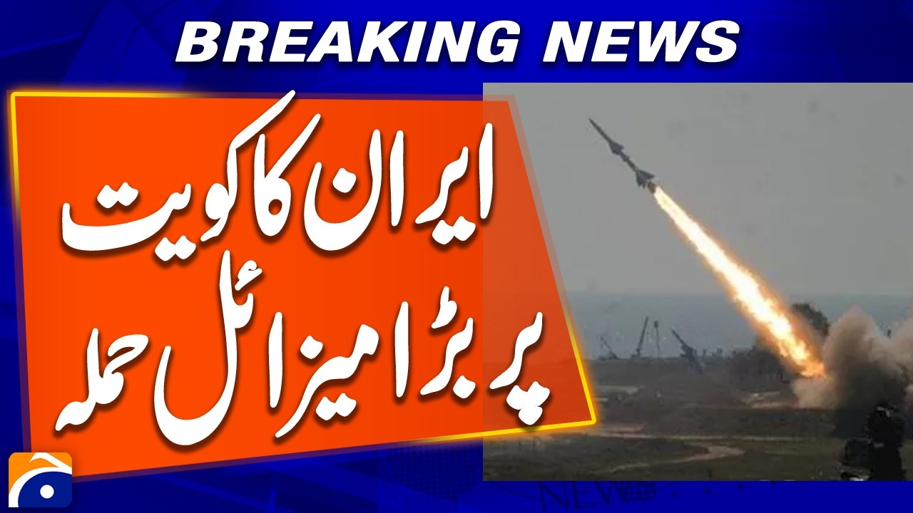 Gulf Crisis Deepens as Kuwait Says It Intercepted 7 Incoming Iranian Missiles | Breaking News
