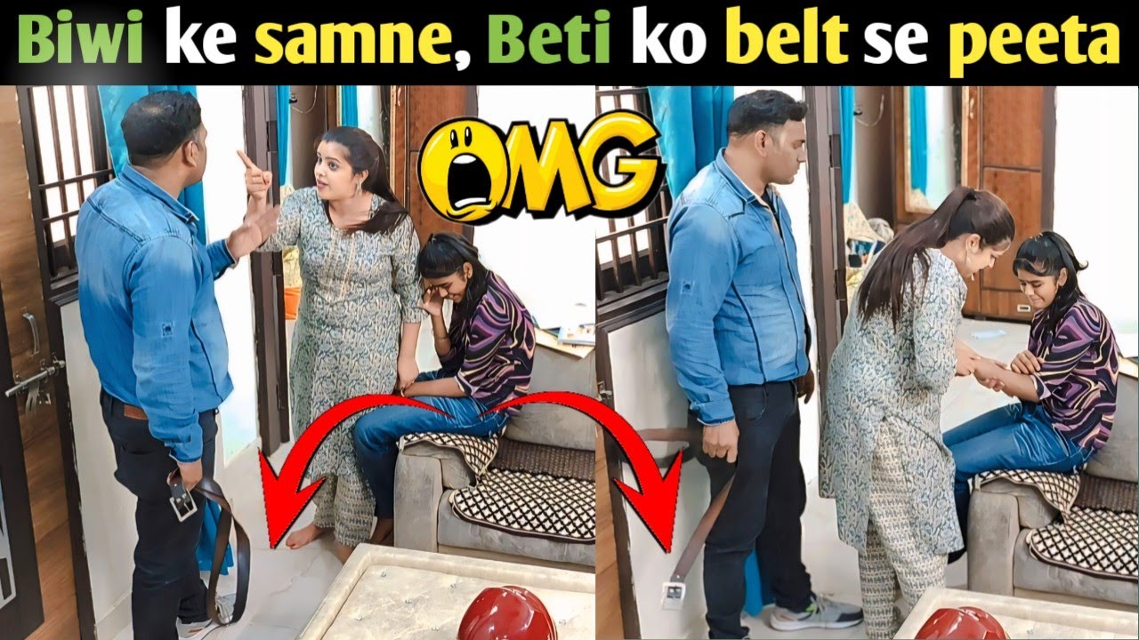 Biwi ke samne, Beti ko belt se peeta | prank on wife #cutecouple