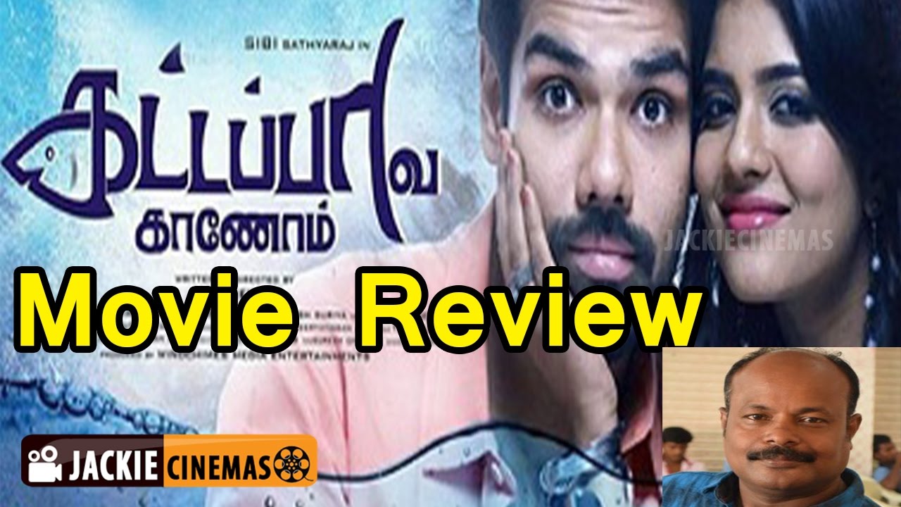 Kattappava Kanom   Tamil Movie Review by jackiesekar | கட்டப்பாவை காணோம் திரை விமர்சனம்