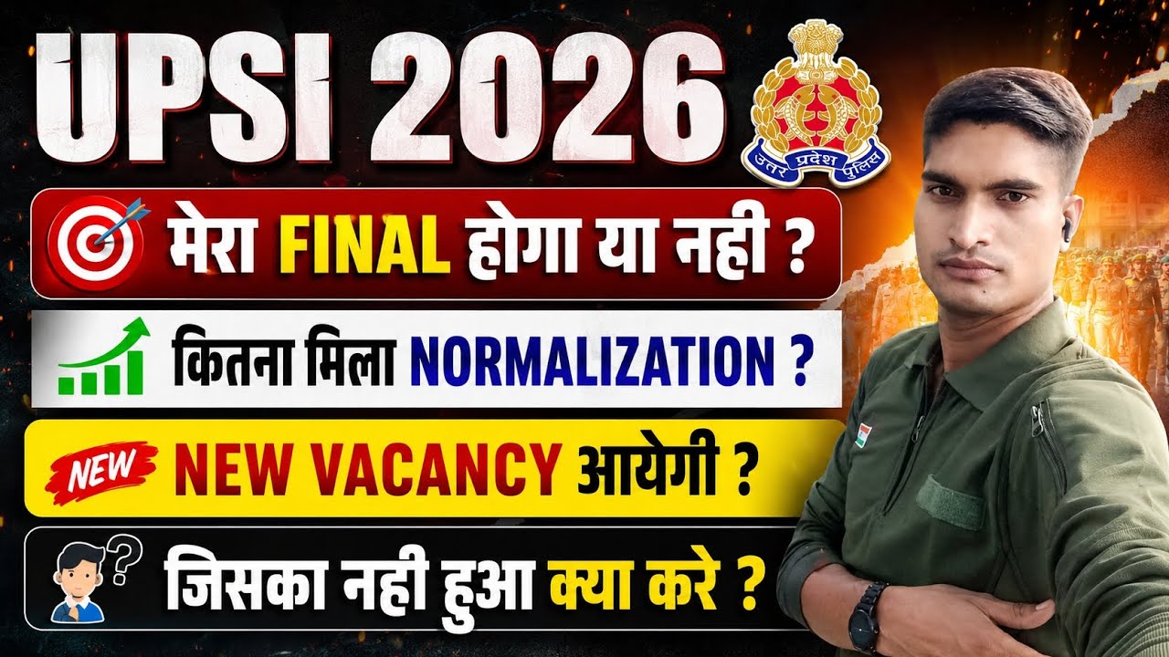 UPSI 2026 कितना मिला NORMALIZATION मेरा FINAL होगा या नही  💇 