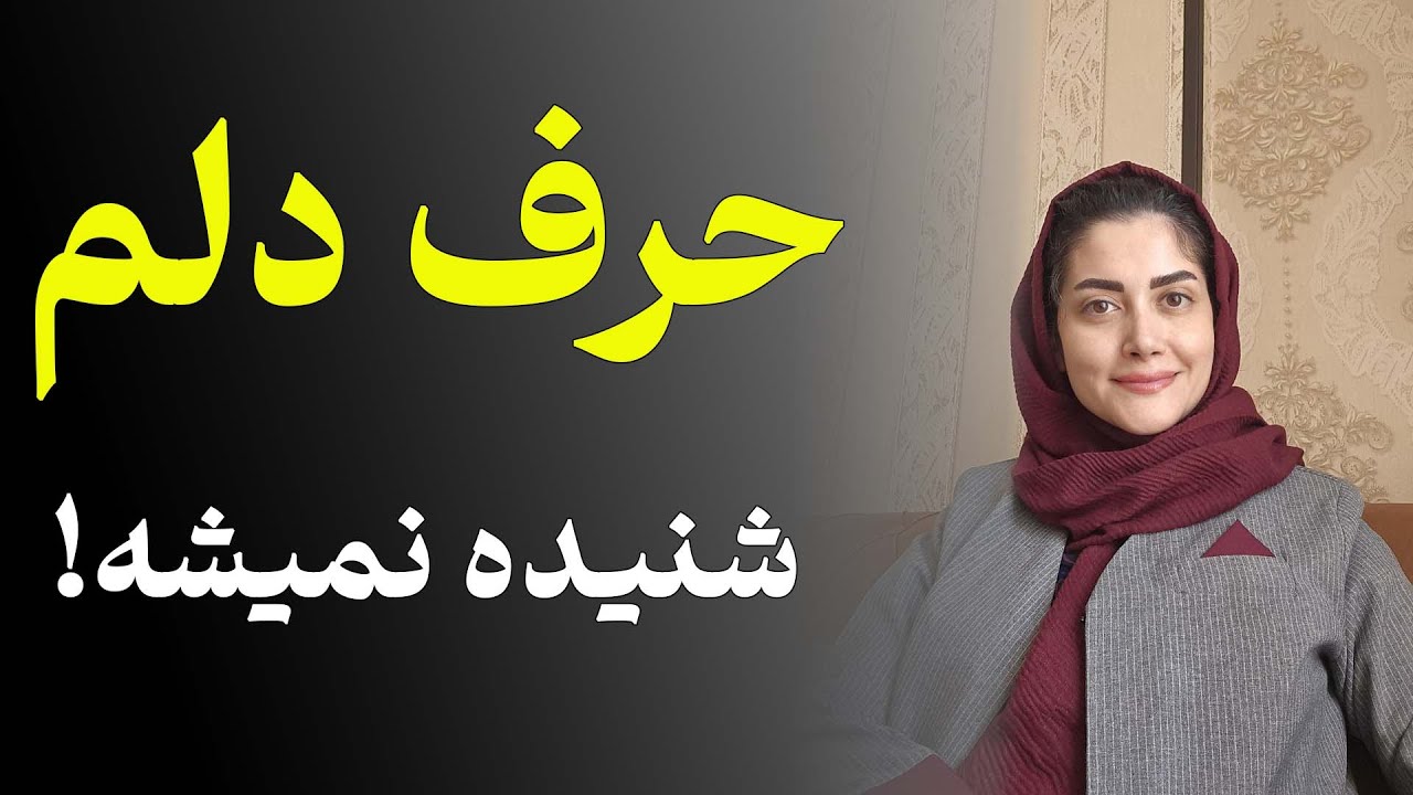 وقتی طرف مقابل احساساتم رو بی ارزش میکنه چیکار کنم؟ وقتی احساسم مسخره میشه… باید چی‌کار کنم؟