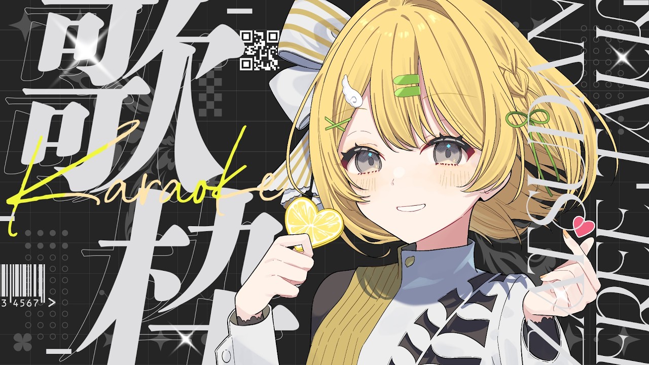 【歌枠】新しいオーディオインターフェースで初歌！！！【#黄白レモ /ぶいじだい】