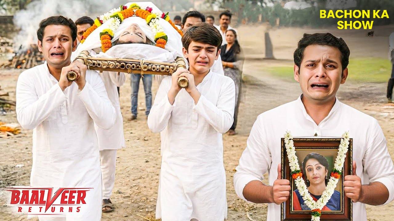 मां के मरने पर Baalveer और Vivaan का रो-रो कर हुआ बुरा हाल ! | Baalveer Returns 2026 #hero #balveer
