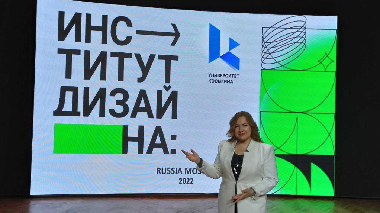Информация для абитуриентов Института дизайна РГУ им.А.Н.Косыгина 2022
