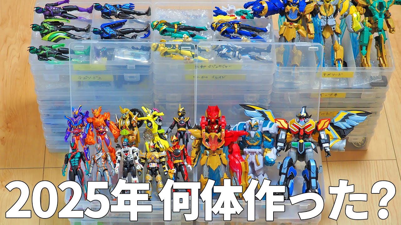 【年末企画】1年間で装動とミニプラ何体作ったのか？【貼って貼って貼って貼って貼ってまいります】