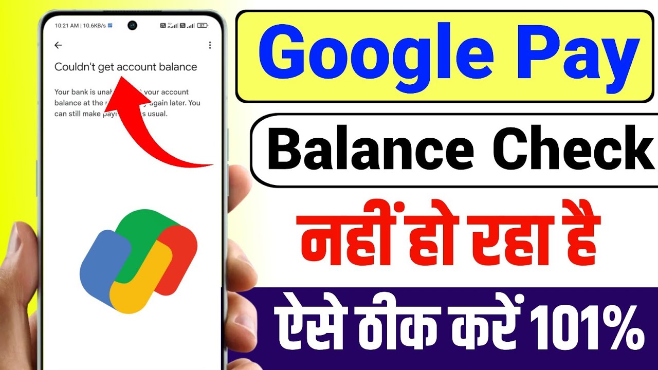 🥹 Google pay balance not showing Problem Solve 💯 | Couldn't get account balance gpay problem