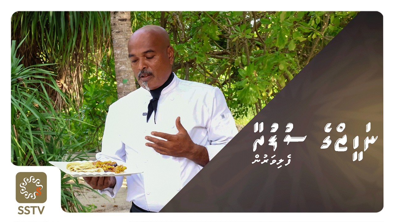 Naheez ge Sufuraa Felivarun - Chilli Boava