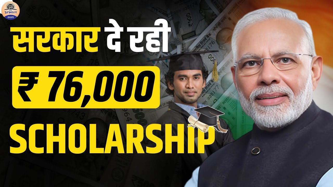 Your Journey Starts Here: Government Scholarships for Aspiring Students!