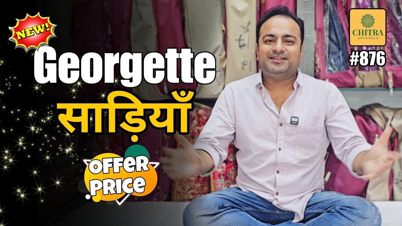 🔱 आगई है जॉर्जट की साड़ियां स्पेशल ऑफर रेट में Chitra Fashions पर | Latest Georgette Sarees in Offer