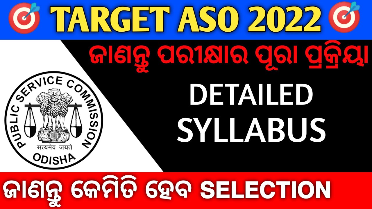 Target ASO -2022 l ASO Syllabus l ASO Detailed Syllabus l  l Odisha Class l ASO Selection Process l