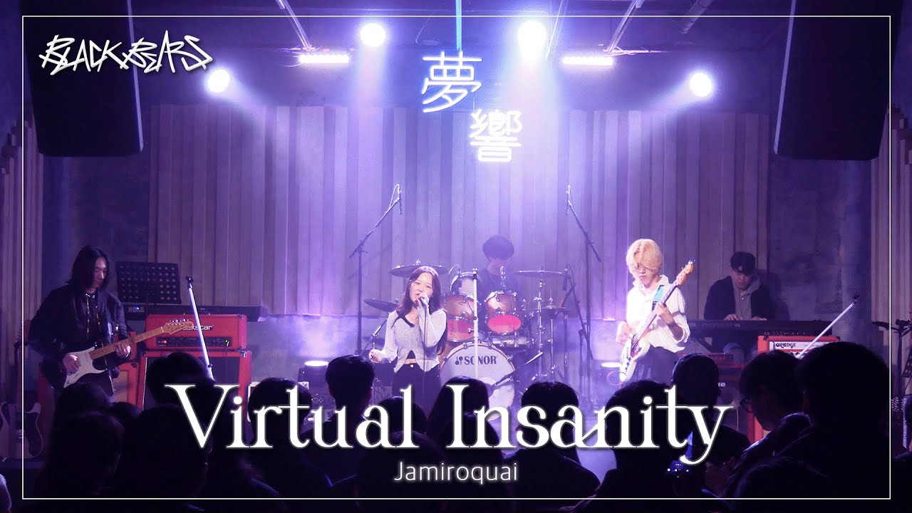 Jamiroquai  - Virtual Insanity | 단국대학교 밴드동아리 블랙베어즈 BLACK BEARS 밴드커버(BAND COVER)