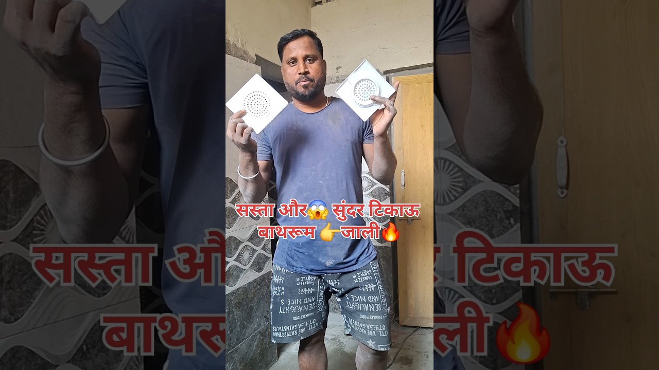बेहतरीन 😱 जाली 🔥 सस्ता 👉सुंदर 