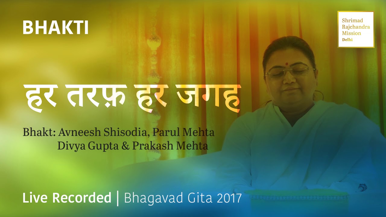 Har Taraf Har Jagah [Bhakti]